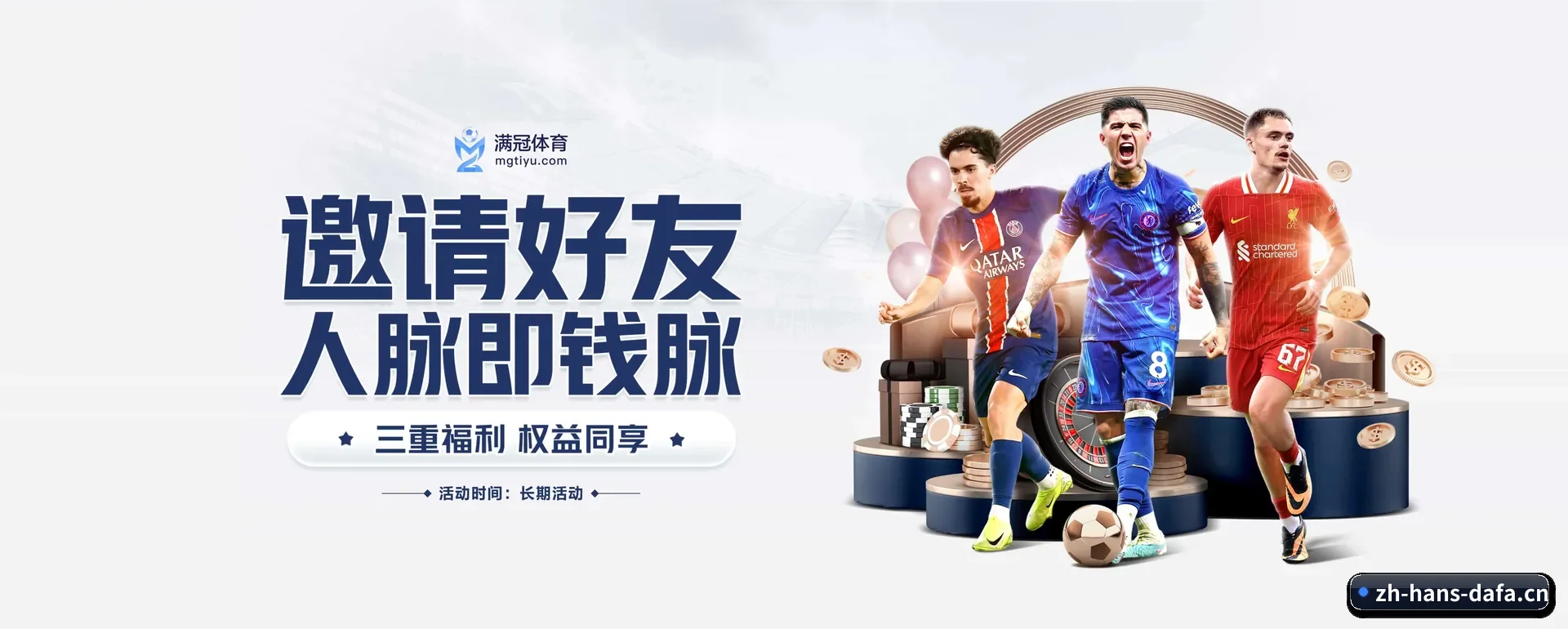 大发体育 APP